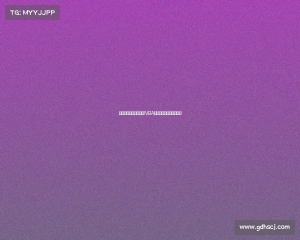 《从梦想到传奇:探索NBA球星背后的奋斗与荣耀》 《从梦想到传奇:探索NBA球星背后的奋斗与荣耀》